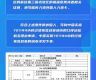 中国72/144小时过境免签政策适用国家扩展至54国