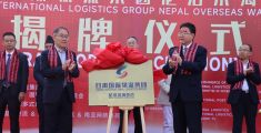 视频 | 甘肃物流集团尼泊尔海外仓揭牌仪式成功举行