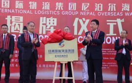 International Logistics Warehouse Established at Bhatbhateni, Koteshwor