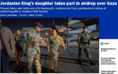 外媒：约旦公主参与向加沙野战医院空投物资任务