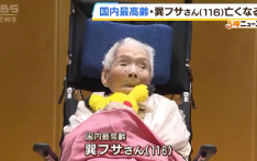 日本最长寿老人去世：终年116岁 家人透露其长寿秘诀
