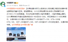 中国路网：受地震影响，G310甘肃临夏市东乡段大河家黄河大桥(K1964+151)出现裂缝