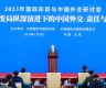 China's top diplomat presents diplomatic goals for 2024