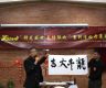 Confucius Institute at Kathmandu University held the Opening Ceremony of the 