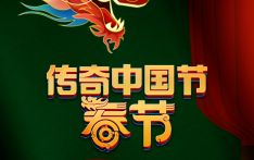 6000万海外华人迎新春 和CCTV4一起过春节