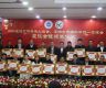 表彰先进 树立榜样：尼泊尔华侨华人协会举办2024新年系列活动座谈颁奖仪式