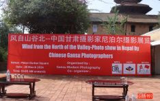 फोटो प्रदर्शनीले चीनको प्राकृतिक सुन्दरताको उजागरः उपसभामुख रानामगर