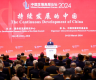 Chinese premier delivers keynote speech at China Development Forum 2024