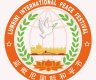 尼泊尔首届蓝毗尼国际和平节（马拉松、音乐会、禅修日）即将启动