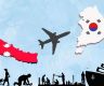 दक्षिण कोरियामा रोजगारीका लागि जाँदा ध्यान दिनुपर्ने पक्ष केके हुन्
