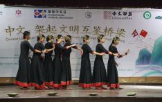 15th International Chinese Language Day: Newari Dance, Jowan Mussu Mussu