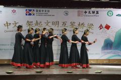 第十五届国际汉语日：尼泊尔汉语学表演纽瓦里舞