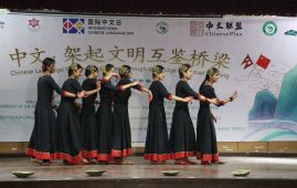 15th International Chinese Language Day: Newari Dance, Jowan Mussu Mussu