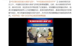 中国新任驻印度大使徐飞洪：中印是伙伴而非对手