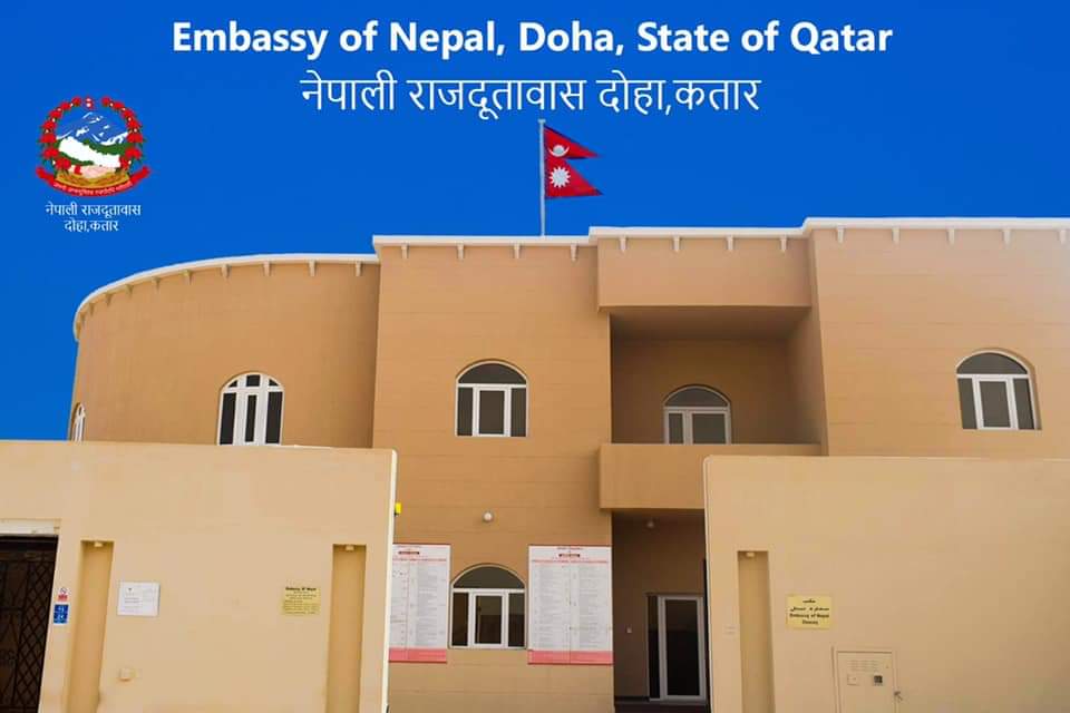 embassy-of-nepal-qatar-कतर-नपल-रजदतवस_28five8yyz