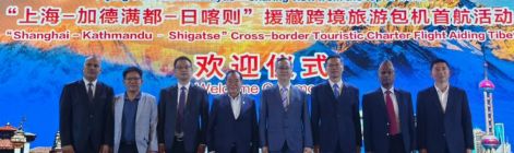 “上海-加德满都-日喀则”援藏跨境旅游包机首航欢迎仪式在加德满都举行