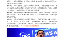 中国防长“香会”发言：谁胆敢把台湾从中国分裂出去，必将粉身碎骨、自取灭亡