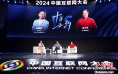 张朝阳、周鸿祎赴互联网大会“十年之约”
