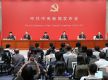 中国共产党第二十届中央委员会第三次全体会议公报