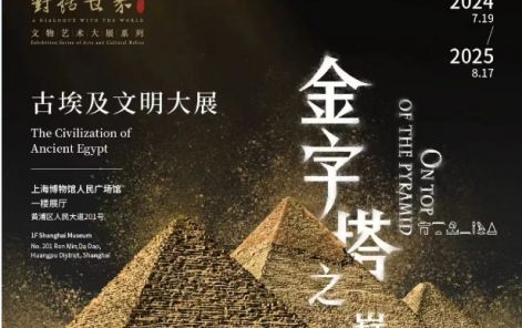 东方学者这样解读“金字塔之巅”的神秘文化