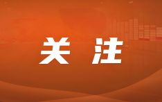 记者追问美国“双标”问题 国际奥委会重申反兴奋剂决心