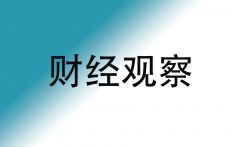 上半年我国食材消费规模同比增长7.86%