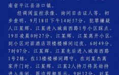 长沙警方通报刘某杰遇害案：未发现刘某杰及其家人与2名嫌犯在案发前有交集