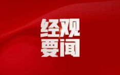 商务部新闻发言人就欧盟投票通过电动汽车反补贴案终裁草案答记者问