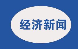 IMF警告全球经济面临陷入低增长高债务路径风险