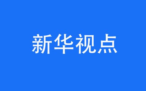 中方对美英代表编造传播谎言表示坚决反对