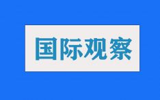 上百国在联合国支持中方立场 反对将人权问题政治化