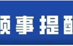 驻尼泊尔使馆提醒在尼中国公民和机构注意防范登革热疫情