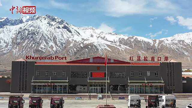 Khunjerab_Port