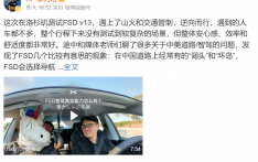 小鹏汽车自动驾驶负责人体验特斯拉 FSD，称小鹏智驾更适合中国路况