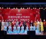 Nepal-China Celebrate 70 Years of Diplomatic Ties and Chinese New Year with Grand Event