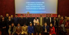 China Mobile Science And Technology Museum Nepal International Tour