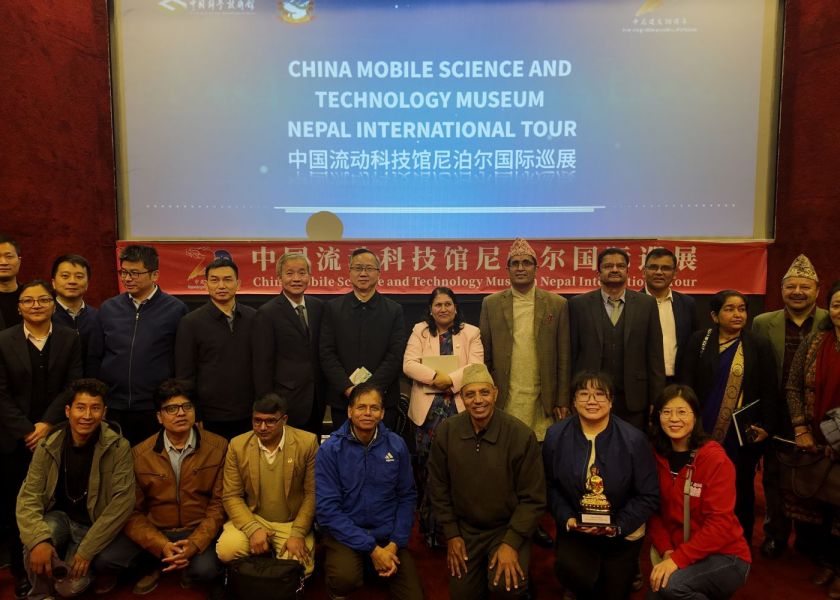 China Mobile Science And Technology Museum Nepal International Tour