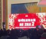 《哪吒2》走进联合国！只放一场，座无虚席