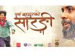 Nepali cinema continues to fumble in lack of creativity