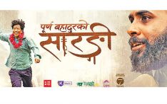 Nepali cinema continues to fumble in lack of creativity