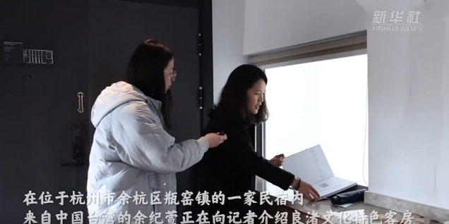 一叶牵两岸：台湾青年的径山茶缘