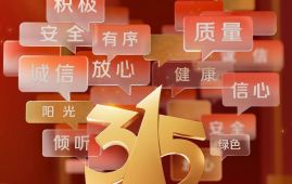 官宣！2025年“3·15”晚会主题发布