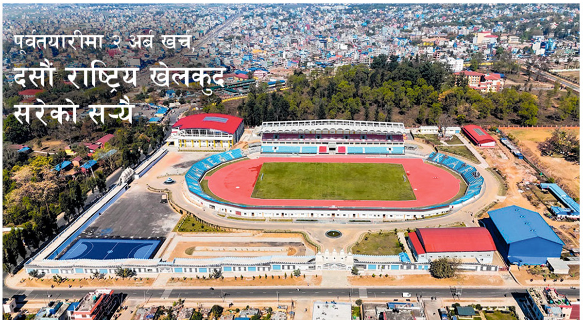 tenth national games
