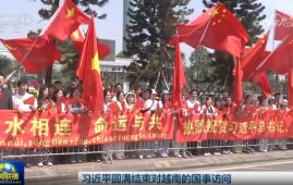 习近平圆满结束对越南的国事访问