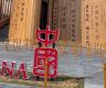 大阪世博会中国馆设计者：“天人合一”的中国馆，展示文化自信