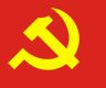 76th anniversary of communist party of Nepal being observed today
