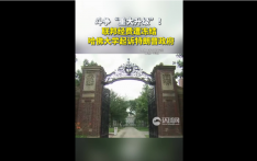 哈佛大学就被冻结联邦资金起诉特朗普政府