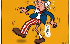 国际观察丨“美国软实力正在蒸发”——美国的软实力衰退与霸权走向没落