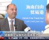 2024年中阿贸易额突破4000亿美元