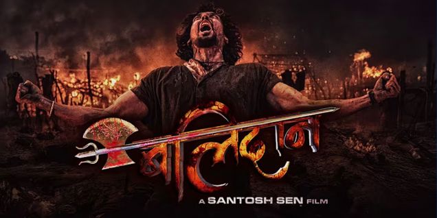 Teaser of Upcoming Action Film Balidan Released on YouTube